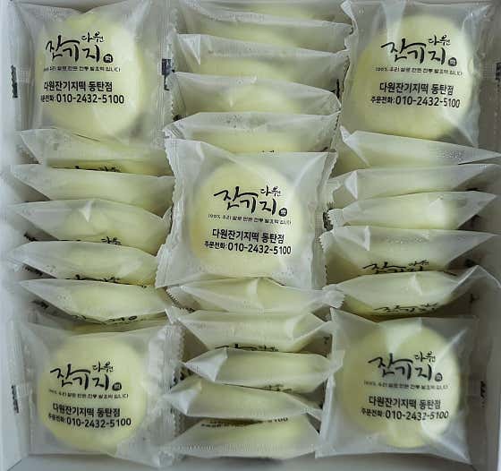 다원잔기지떡 동탄점 사진