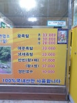 단양마늘왕족발우리전