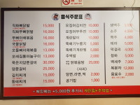 그리운청춘닭발