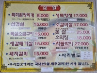 심원