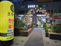 초록마을 마곡점