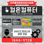 컴온컴퓨터