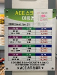 빛가람 에이스 스크린골프