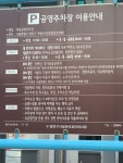 목동공영주차장 개방화장실