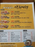 만두여행 구미 상모점