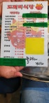 도깨비식당 백운점