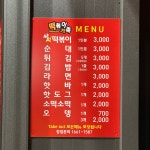 떡볶이가족 안성점