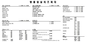명품임실치즈피자 성동금호점