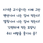 청평민물장어