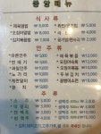 중앙당구장
