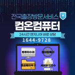 컴온컴퓨터