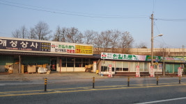해성상사