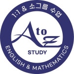 에이투지 영수학원