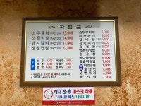 무진장숯불갈비