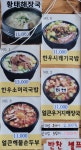 소한마리국밥