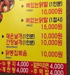 김가네얼큰이구이 신만덕점