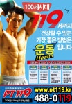 피티119