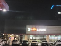 해마루스크린