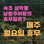 담수담
