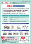 위포유재활데이케어센터