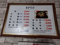 부국식당