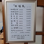 향산가든