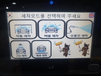 하귀 셀프세차장 블링존 애월