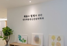 성모채움정신건강의학과의원