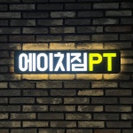 에이치짐PT스튜디오