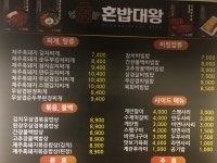 혼밥대왕 경산점