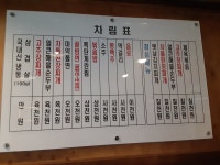 냉삼집
