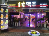 1도씨맥주 무주점