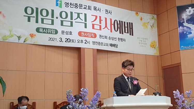 영천중문교회 사진 3