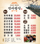 엄마밥상