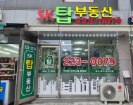 sk탑나노시티역공인중개사사무소