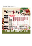 오서방별난족발