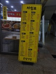 온달식당
