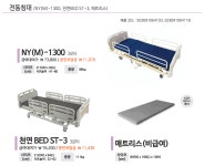 위포유의료기센터