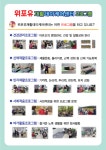 위포유재활데이케어센터