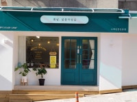 봄날달콤작업실