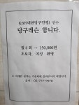 용좌당구장