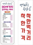 뻥튀기공작소 신기시장점