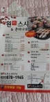 원스시&혼마구로