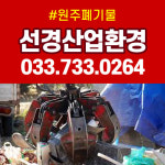 선경산업환경