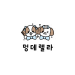 멍데렐라