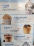 메가MGC커피 김포북변점