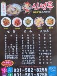 신성루