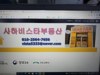 사하비스타부동산공인중개사사무소