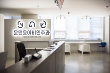 윤앤윤이비인후과의원