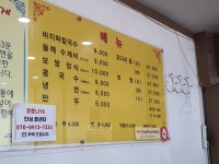 윤가네칼국수
